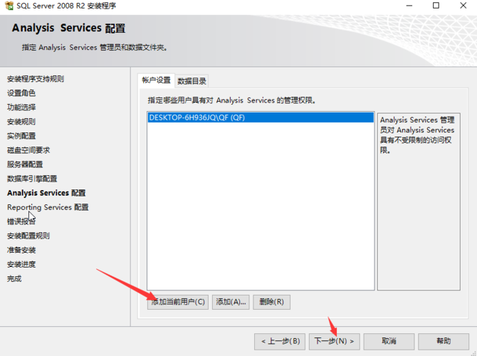 win2008 r2 下安装sql server 2005 64位教程(图解)