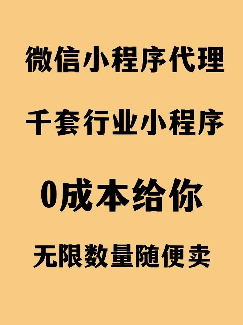 微信小程序微信小程序卖什么好