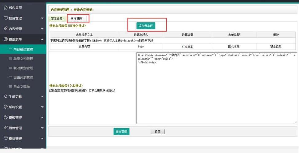 织梦cms模板中加入返回首页的js代码