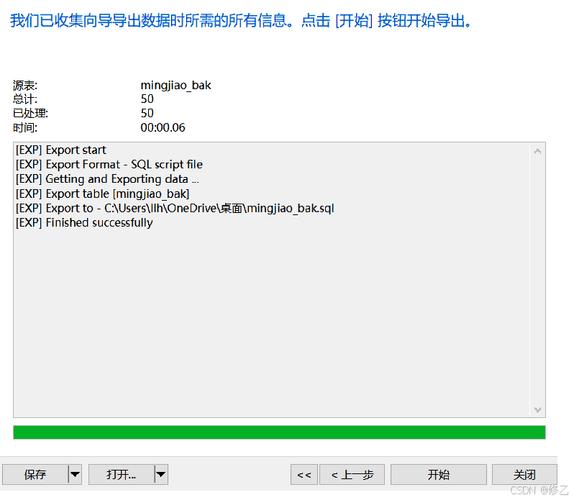 mysql 数据库文件迁移_将MySQL迁移到MySQL