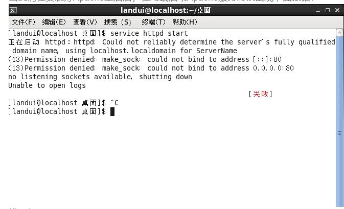 Apache启动错误Permission denied: httpd: could not open error