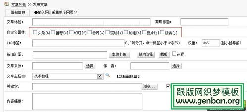 DedeCMS文章列表在简略标题可用时使用简略标题的修改方法