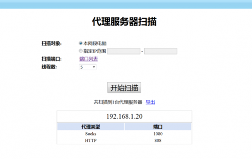 扫描到服务器是什么意思