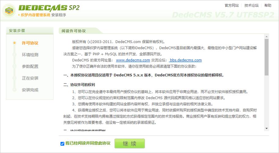 dedecms 5.6 初始化数据体验包本地测试安装使用方法