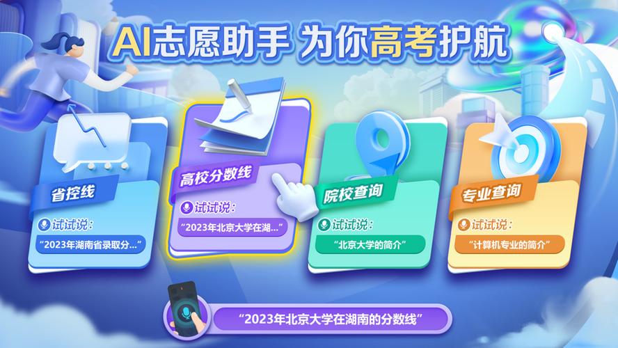 ai志愿助手2024免费v13.12.0.10