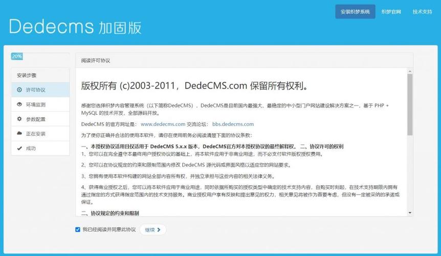 dedecms调用整站相关文章不限栏目的方法