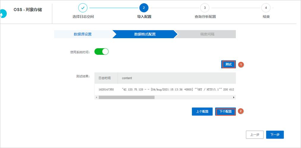 memcache数据导入_数据导入