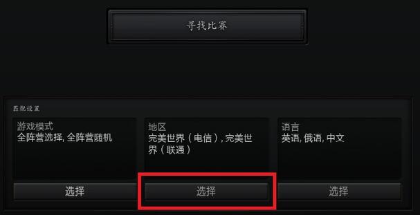 dota2一般用什么服务器