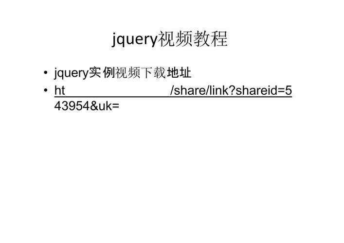 读jQuery之八 包装事件对象jquery