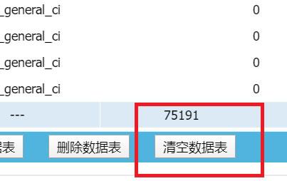 织梦清空文章后id不从1开始解决办法