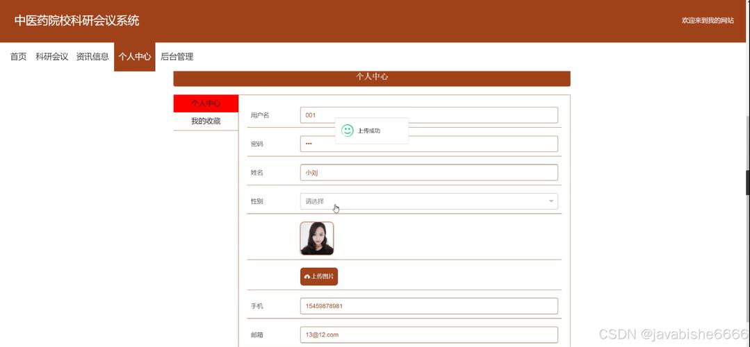 mysql界面数据库改密码_创建会议，生成的会议密码能改吗？