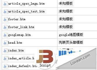 织梦DedeCMS后台文件列表按文件名排序的方法简介