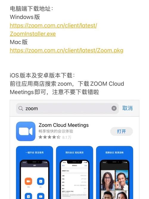 zoom怎么用?zoom的使用教程