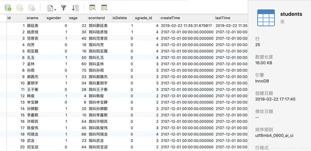 mysql获取数据库所有表名称_获取所有环境