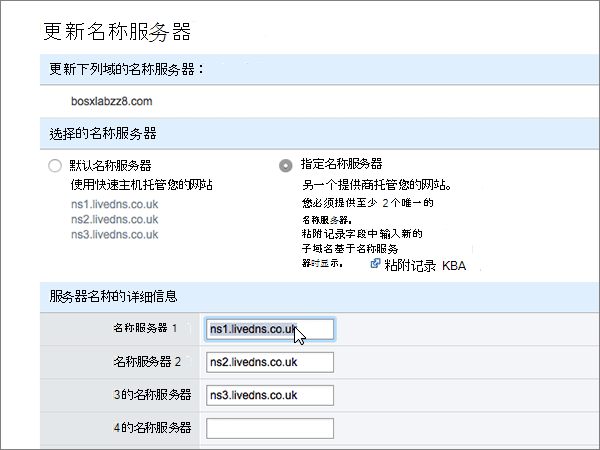 更改账号服务器名称是什么