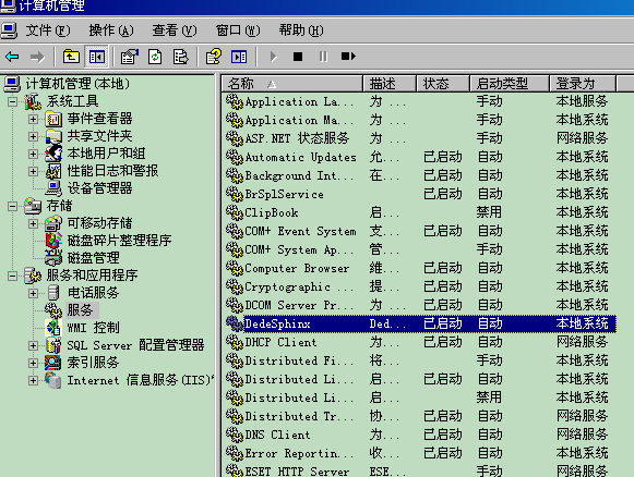 关闭Dedecms5.7全文检索功能可以有效的减轻服务器负担