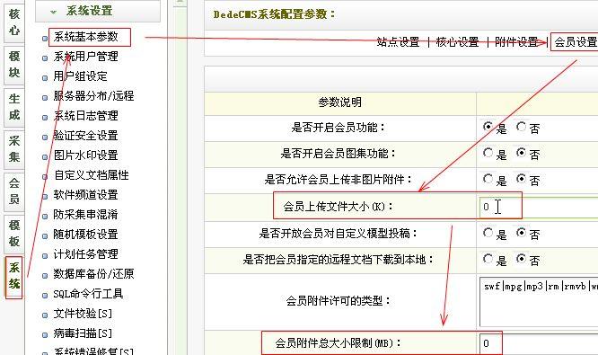 dedecms会员空间调用会员（积分）头衔的方法