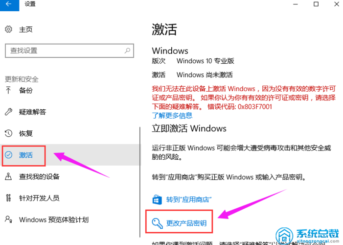 阿里云主机Windows 2008 32位 64位自助正版激活图文教程