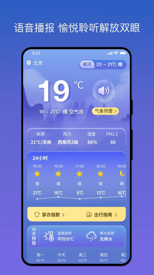 中香天气专业版手机v1.0.0