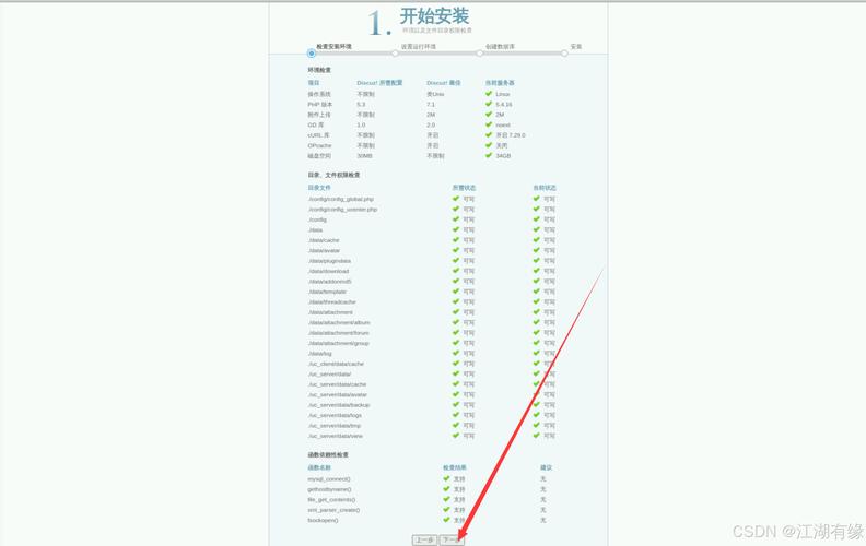 DiscuzX3.2论坛签到插件完全免费版