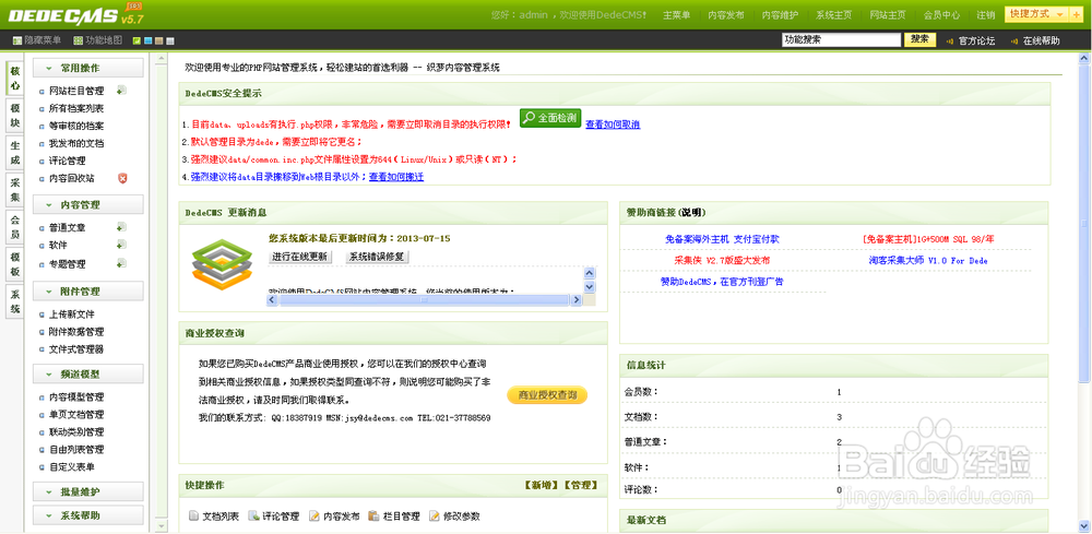 织梦dedecms对任意字段截取固定值并且多余部分用省略号代替