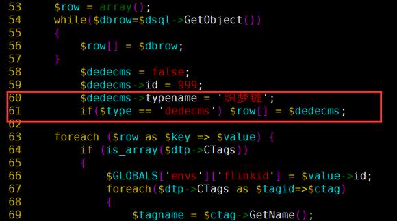 删除dedecms 5.7里面烦人的织梦链的方法