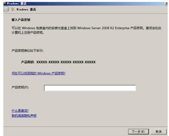 阿里云主机Windows Server 2008系统自动激活图文教程