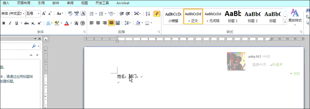 DedeCMS文章列表每5隔行加横线的实现方法