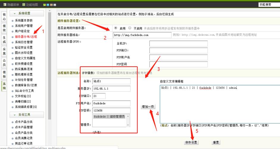 DedeCMS远程发布图文教程