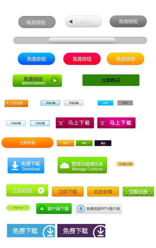 吸引用户点击的按钮设计以及网页按钮实例