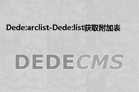 {dede:field name='position'/}去掉主页或者不带链接