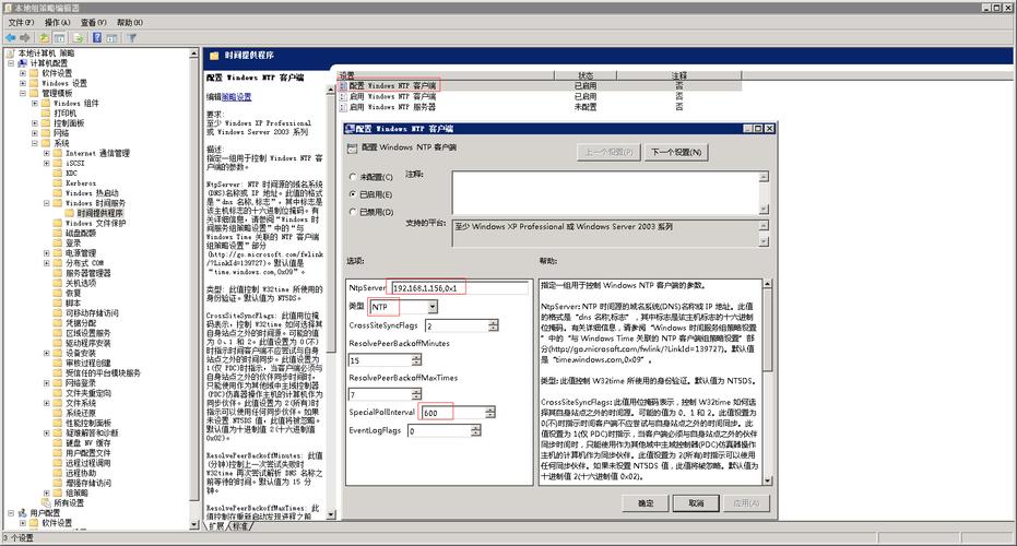 linux7 ntp