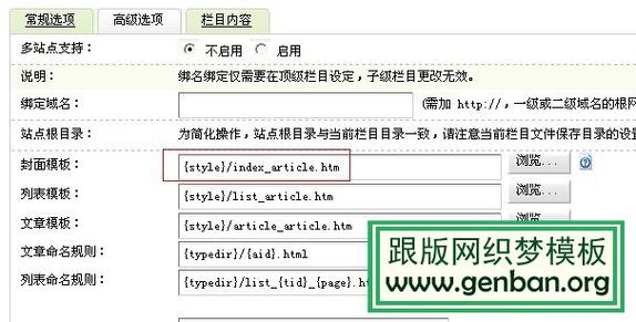 dedecsm系统(企业简介)类单栏目模版如何修改和调用整理