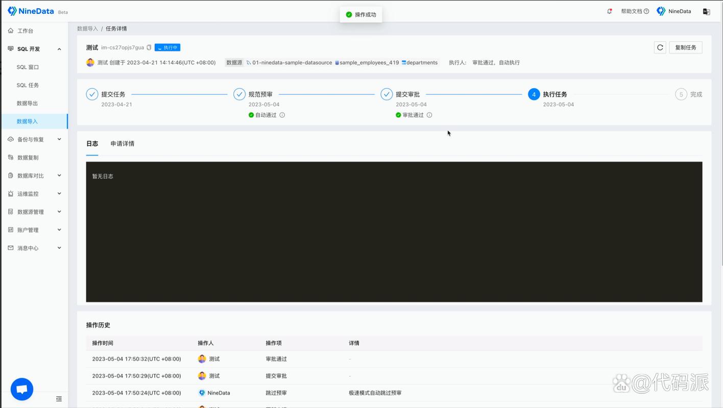 mysql数据库空间导入_资源空间导入