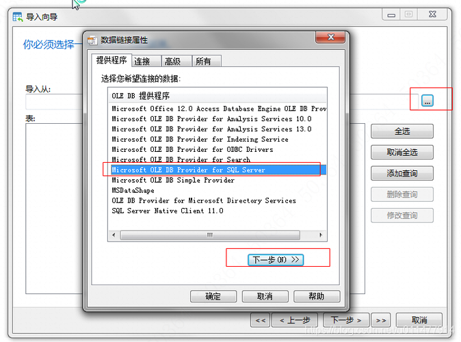 MySqlODBC进行MYsql和MSsql7的数据转换