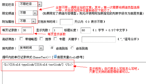 DEDECMS教程：百度网站地图生成