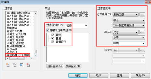 DEDECMS采集教程：过滤规则的编写