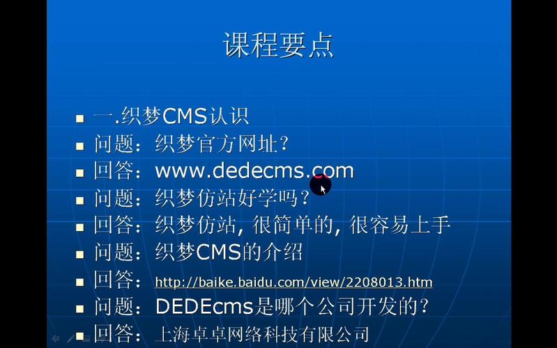 织梦DedeCms快速入门视频教程（官方通用版）