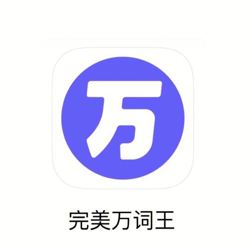 万词王安卓版免费v2.6.1