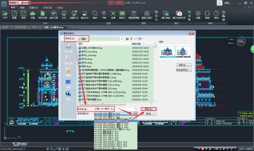 CAD看图王如何更改保存路径？CAD看图王更改保存路径的方法