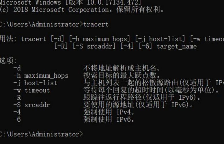 通过ping和tracert命令了解域名及主机状态