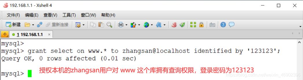 mysql 新建数据库 无权限_无编程访问权限