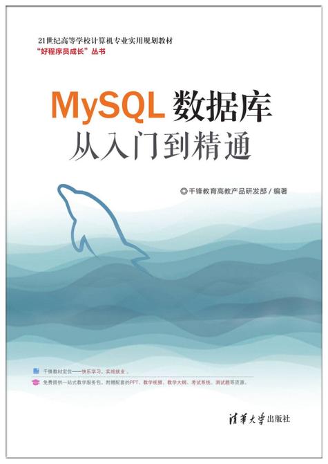 mysql 数据库书_Mysql数据库