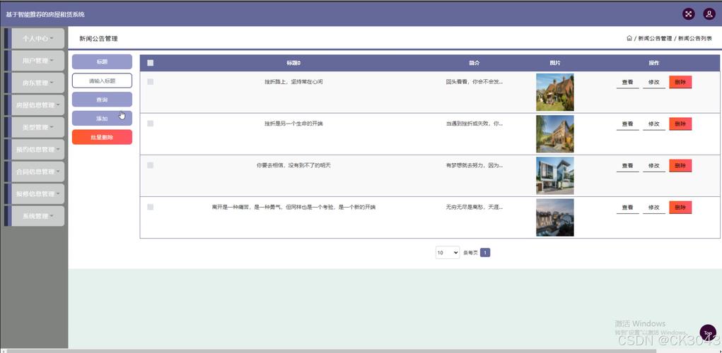 dedecms程序核心程序和数据库目录及简介