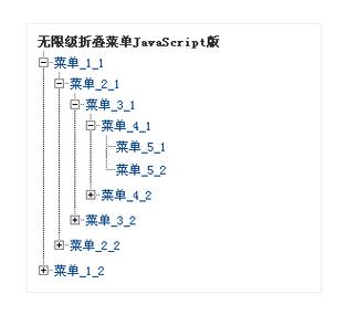 jsp javascript打造级连菜单