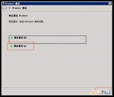 阿里云主机Windows Server 2008系统自动激活图文教程