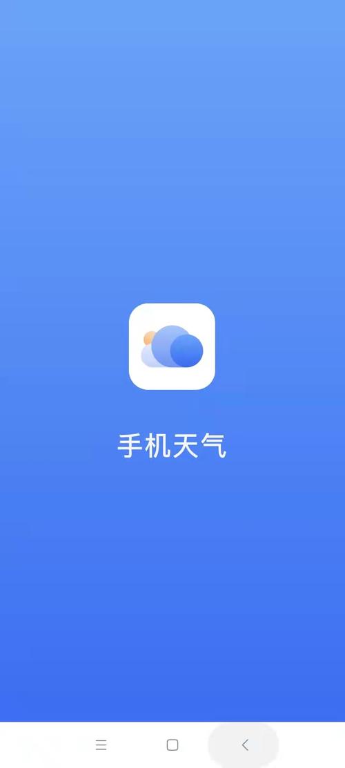 中香天气专业版手机v1.0.0