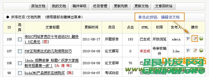 DedeCMS文章列表页自动统计当前栏目文档总数的方