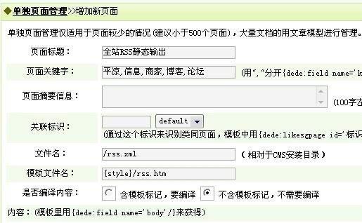 dedecms调用当前栏目的id数字 来链接rss地址