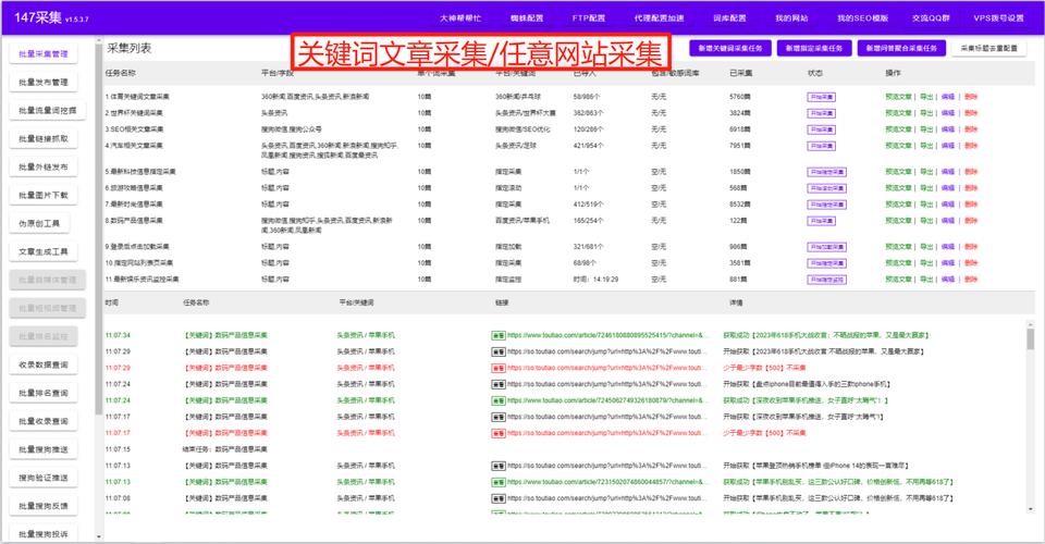 织梦CMS实现软件及分类信息采集的方法